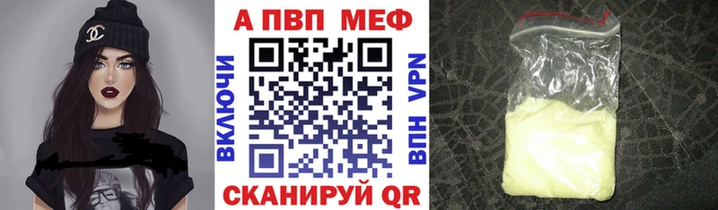 Купить закладки  Новотроицк  A-PVP Crystall 