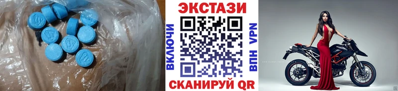 Купить  Новотроицк  Экстази круглые 