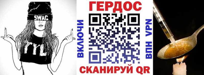 ГЕРОИН VHQ  Купить закладки  Новотроицк 