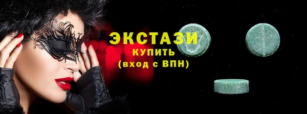 экстази Вязьма