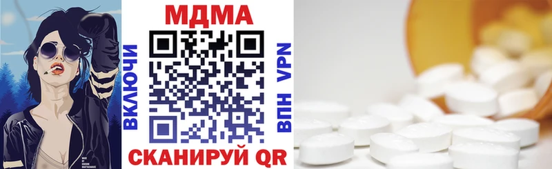MDMA crystal  Купить закладки  Новотроицк 