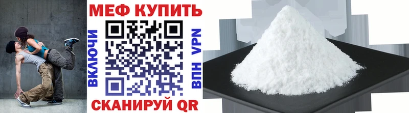 МЯУ-МЯУ кристаллы  Новотроицк 