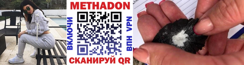 МЕТАДОН белоснежный  Купить закладки  Новотроицк 
